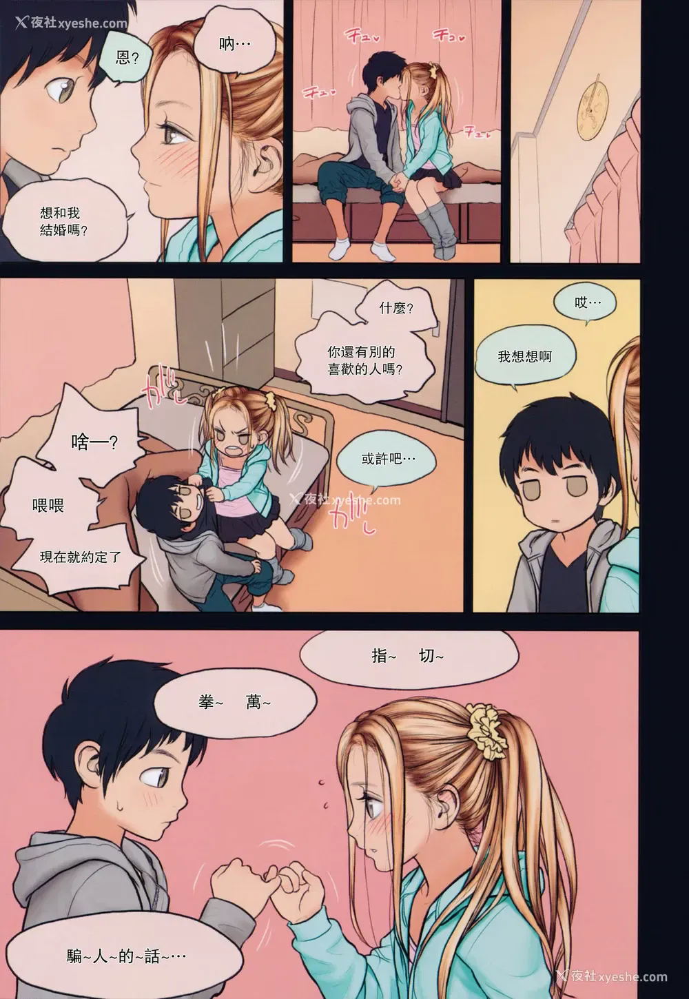 28P - (C86) [Mieow (らする)] Little Girl 9 [中国翻訳] [无修正]