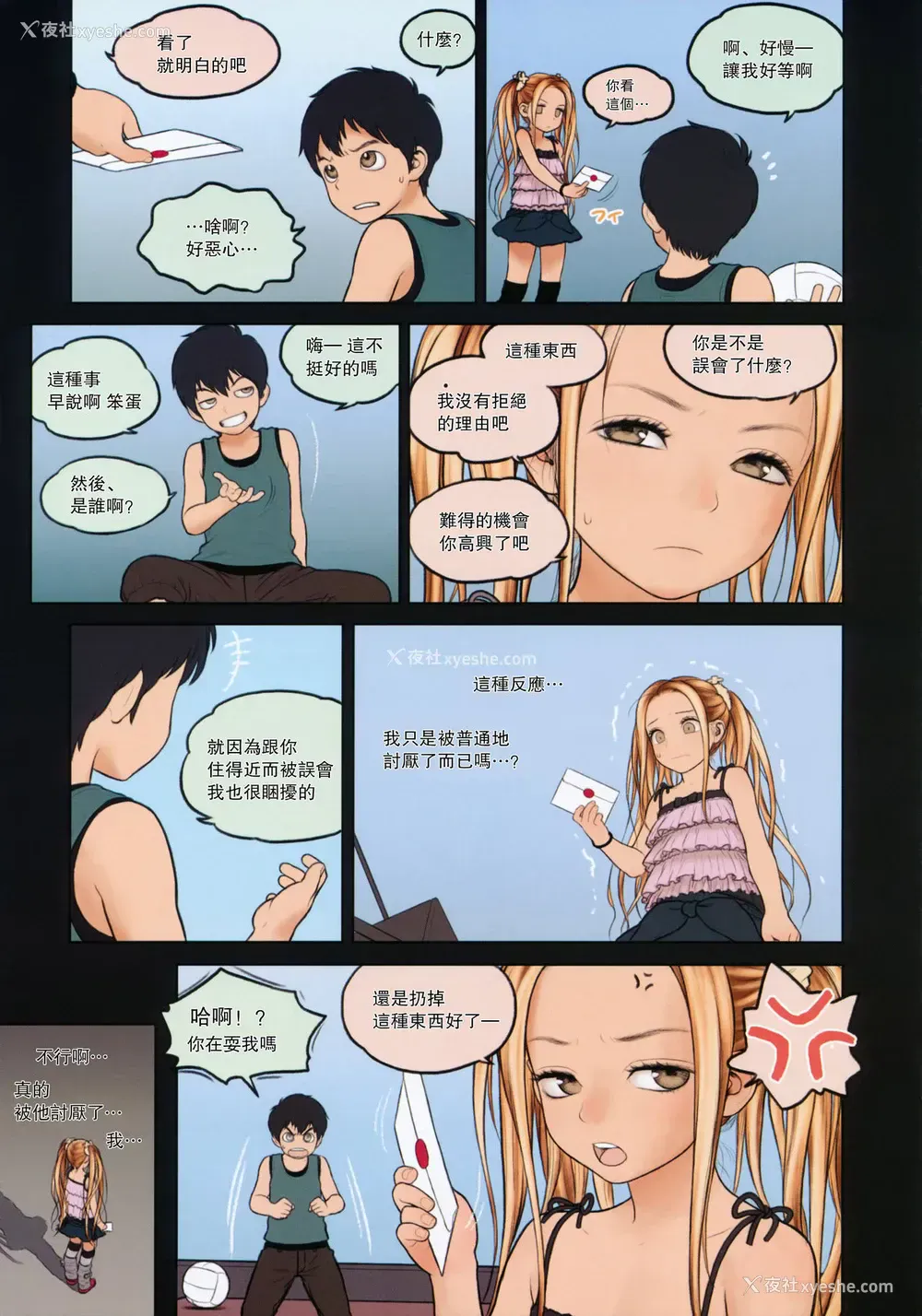 6P - (C86) [Mieow (らする)] Little Girl 9 [中国翻訳] [无修正]