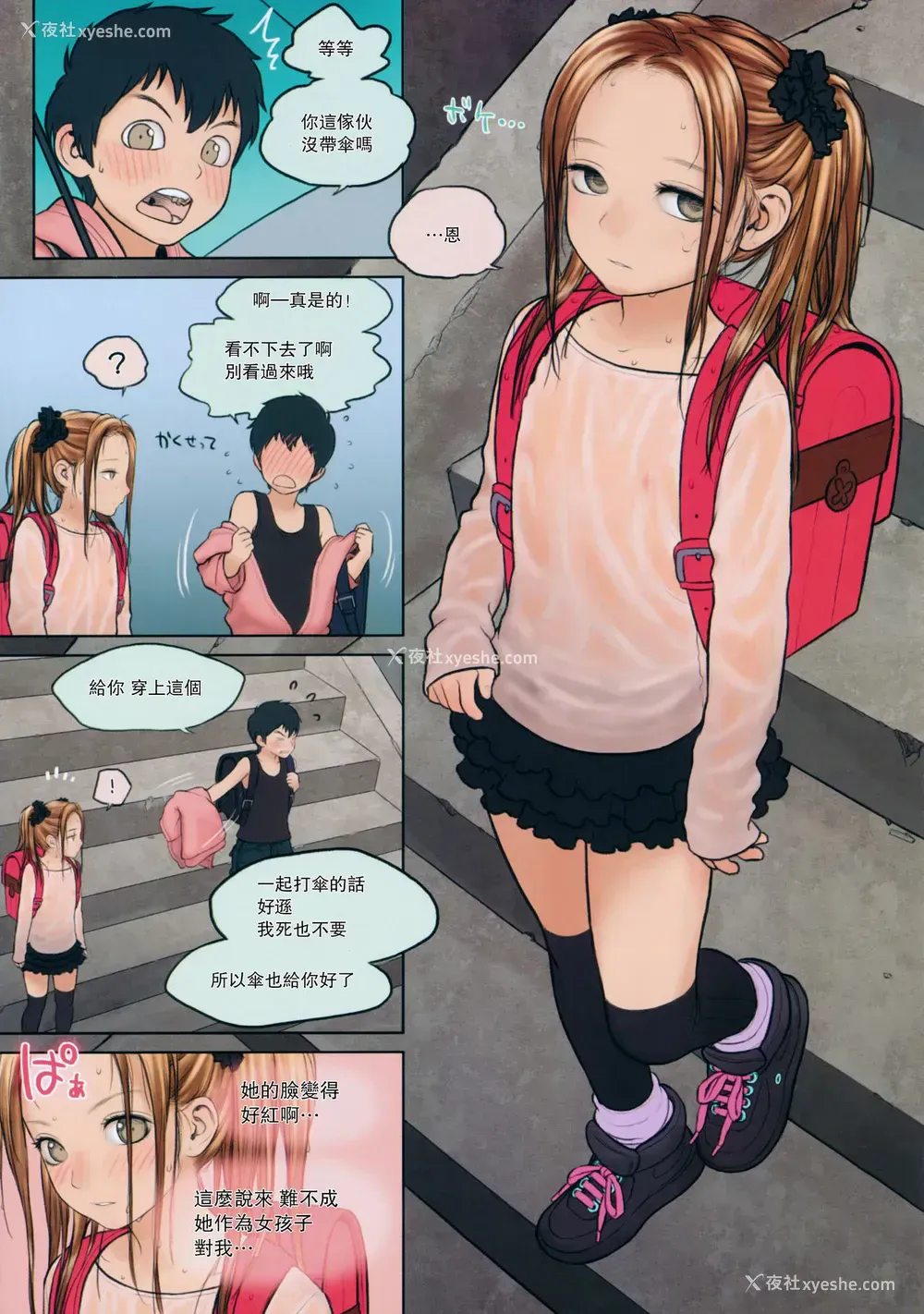 8P - (C86) [Mieow (らする)] Little Girl 9 [中国翻訳] [无修正]