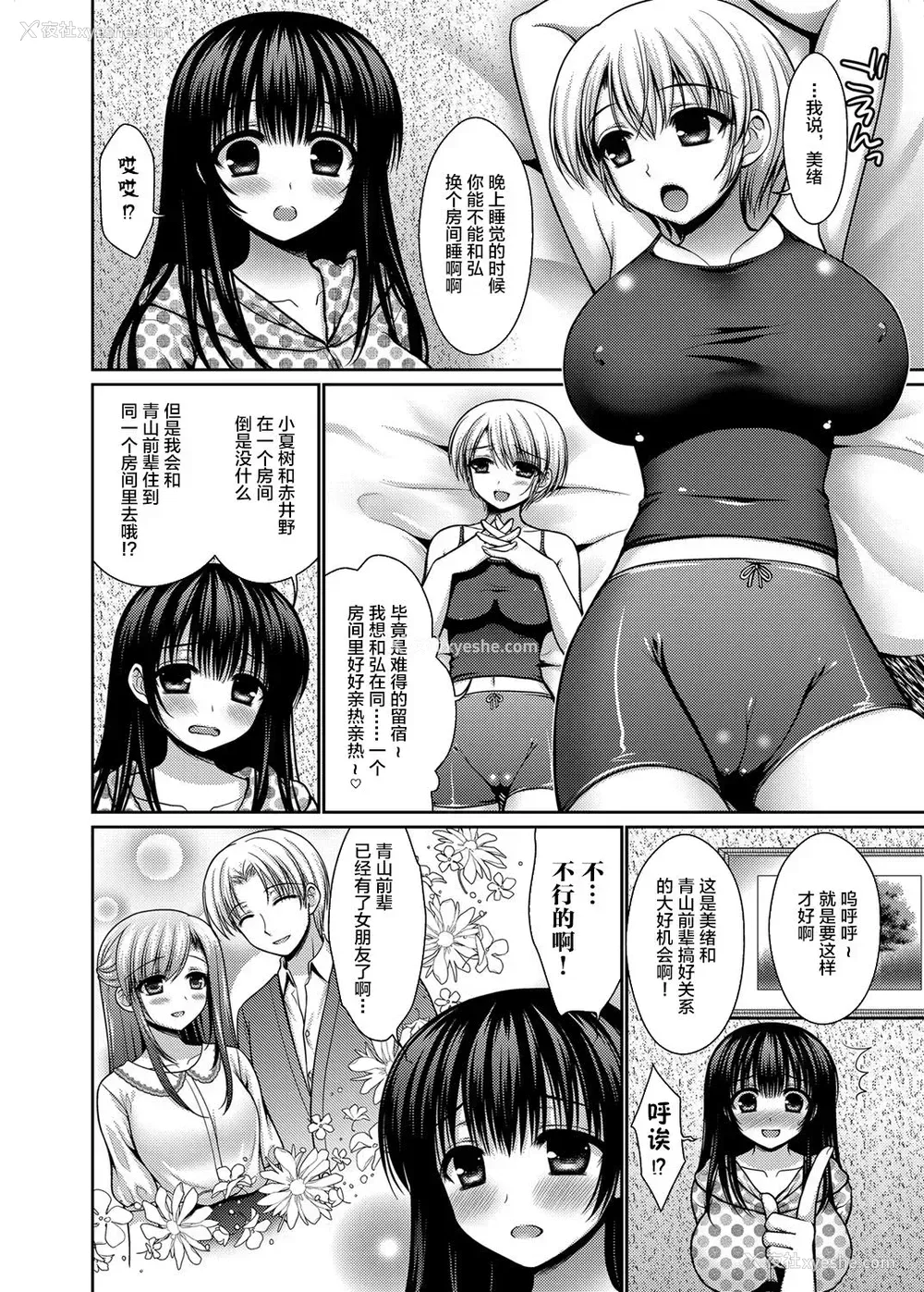 10P - [高野美纪] 脱人间宣言！ 美少女肉便器调教レイプ 第1-3话 [中国翻訳]