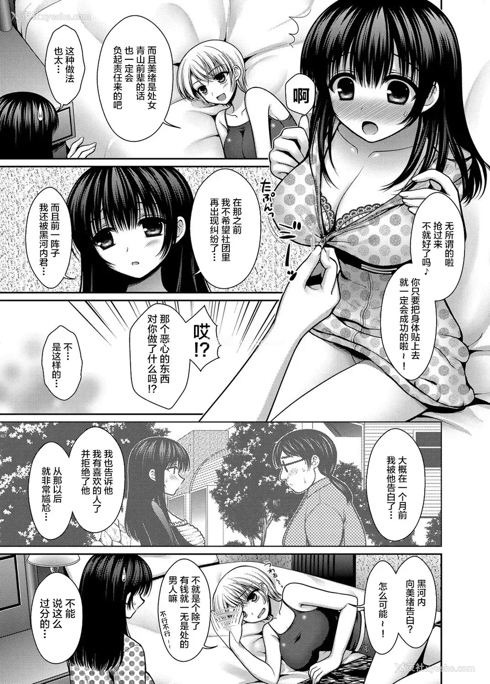 11P - [高野美纪] 脱人间宣言！ 美少女肉便器调教レイプ 第1-3话 [中国翻訳]