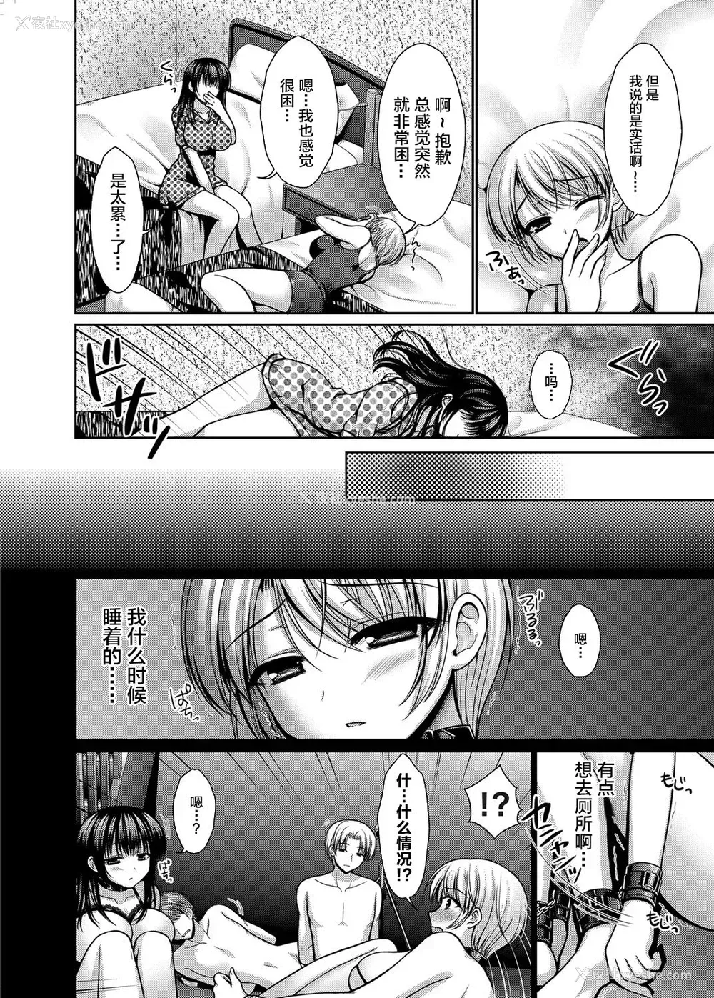 12P - [高野美纪] 脱人间宣言！ 美少女肉便器调教レイプ 第1-3话 [中国翻訳]