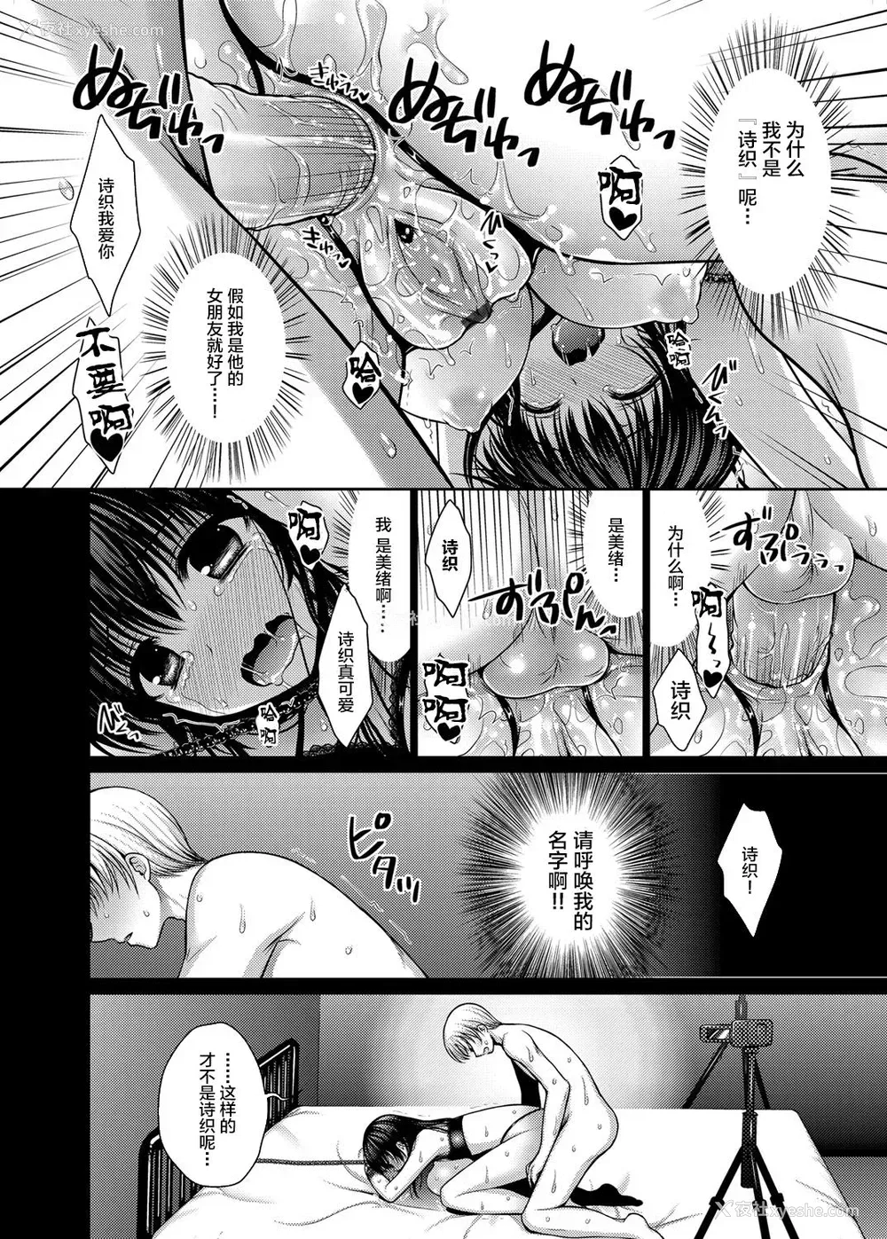 42P - [高野美纪] 脱人间宣言！ 美少女肉便器调教レイプ 第1-3话 [中国翻訳]