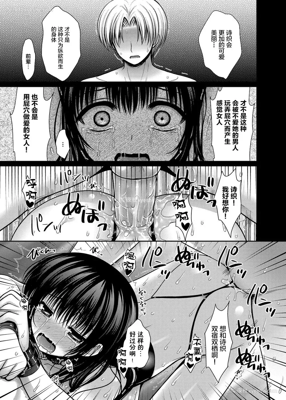 43P - [高野美纪] 脱人间宣言！ 美少女肉便器调教レイプ 第1-3话 [中国翻訳]