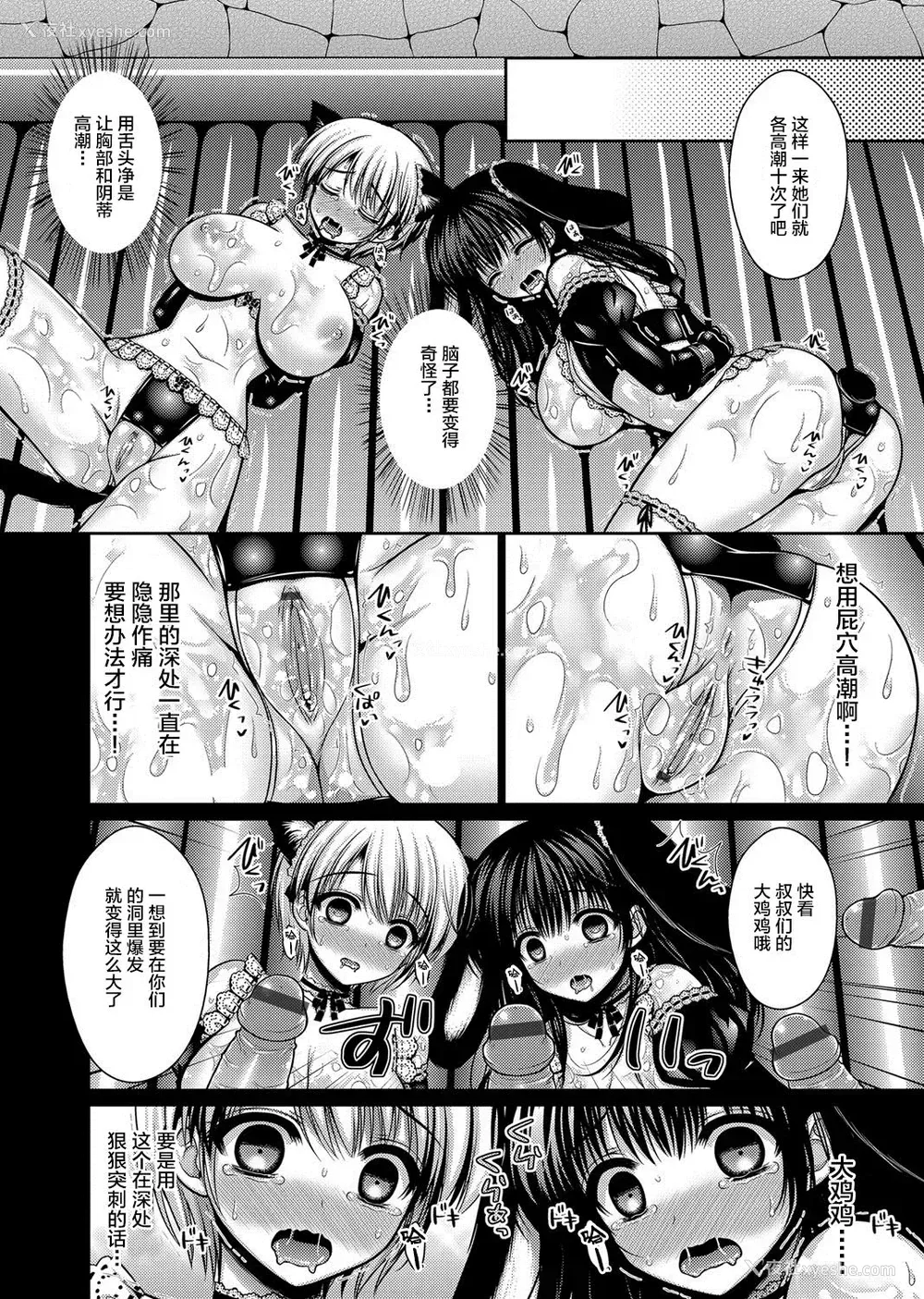 62P - [高野美纪] 脱人间宣言！ 美少女肉便器调教レイプ 第1-3话 [中国翻訳]