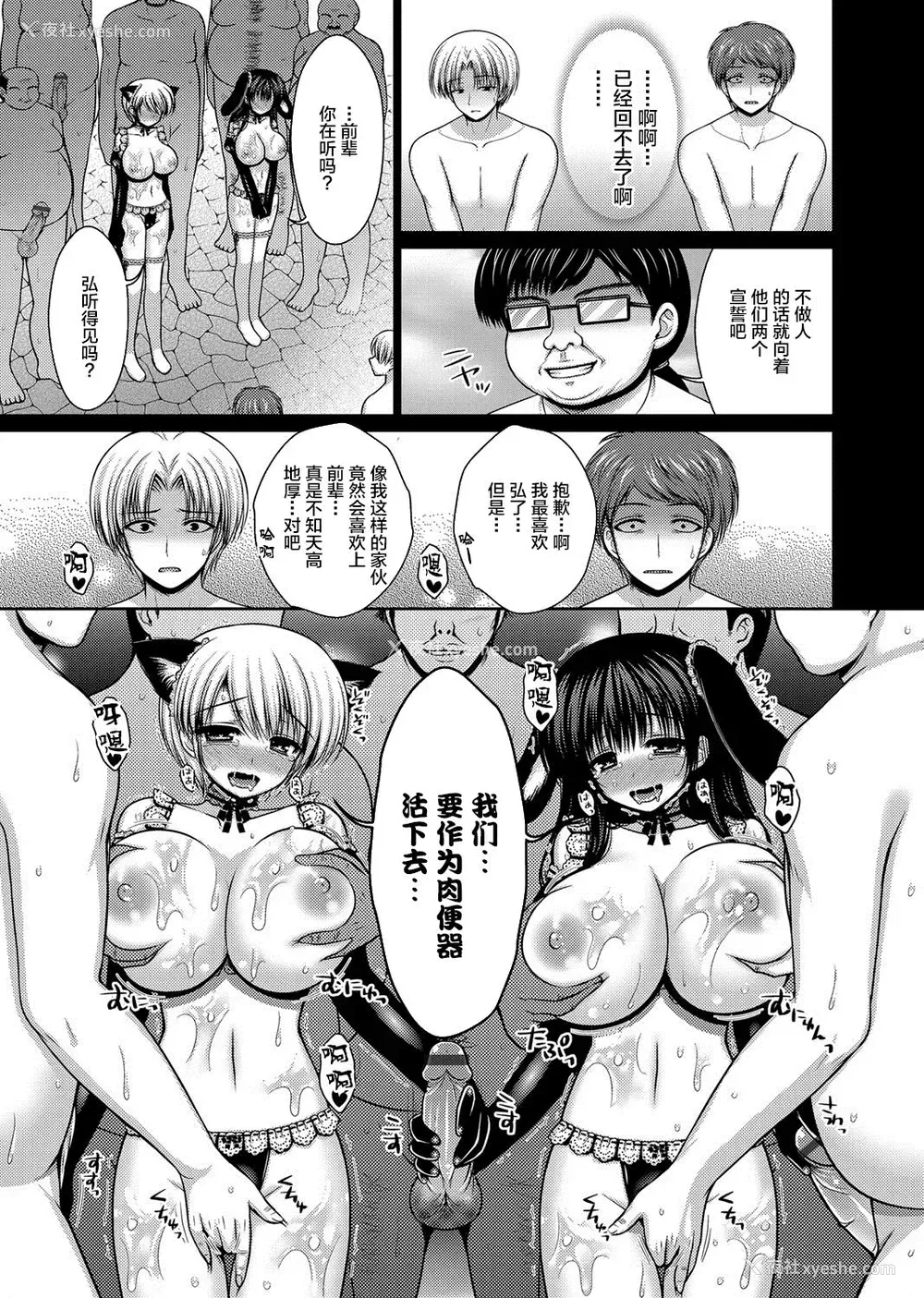65P - [高野美纪] 脱人间宣言！ 美少女肉便器调教レイプ 第1-3话 [中国翻訳]