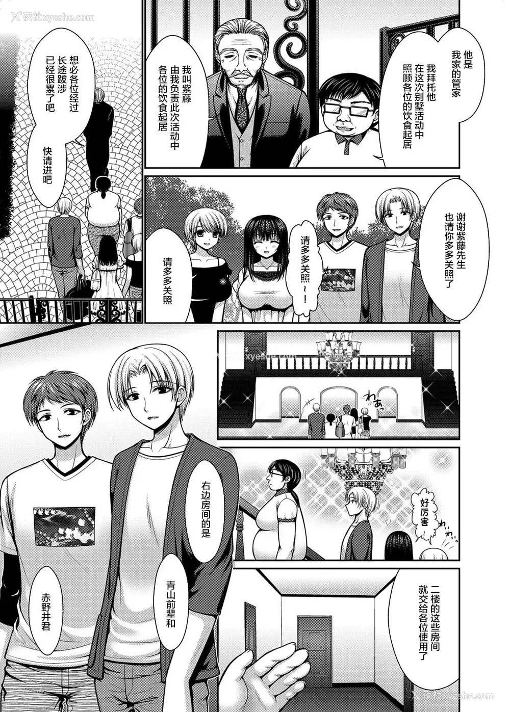 7P - [高野美纪] 脱人间宣言！ 美少女肉便器调教レイプ 第1-3话 [中国翻訳]