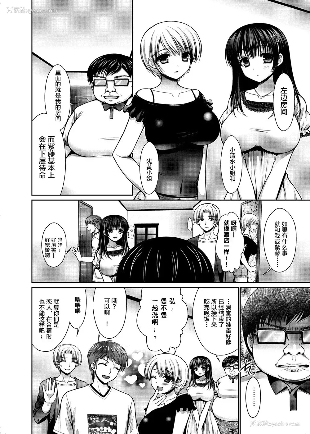 8P - [高野美纪] 脱人间宣言！ 美少女肉便器调教レイプ 第1-3话 [中国翻訳]