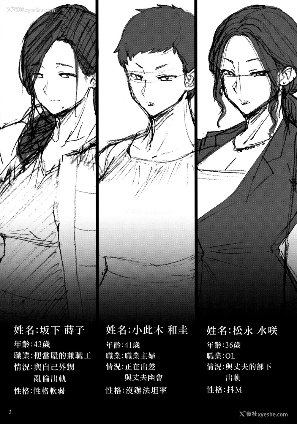 3P - (COMITIA131) [アイソカーブ (アレグロ)] HOTELコランバイン821号室 [中国翻訳] [MingZ同学个人汉化] (前半部分)