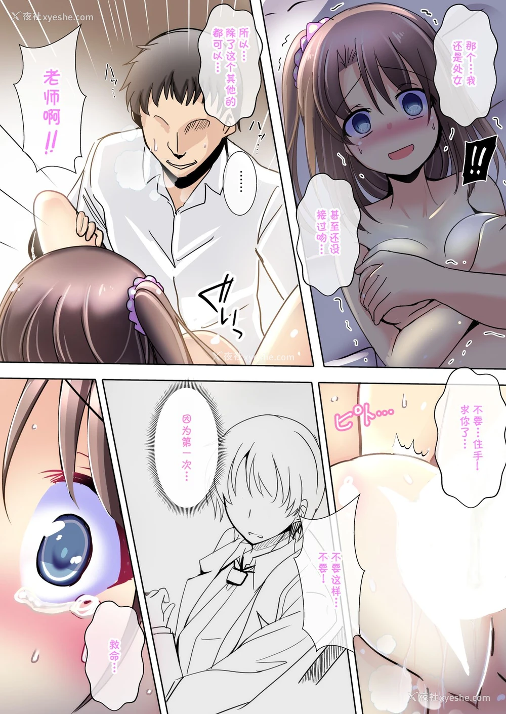 15P - [九门りお] ごめんね、お姉ちゃん 先生のSEX人形になります… [中国翻訳]