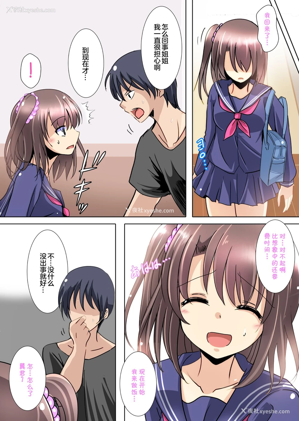 24P - [九门りお] ごめんね、お姉ちゃん 先生のSEX人形になります… [中国翻訳]