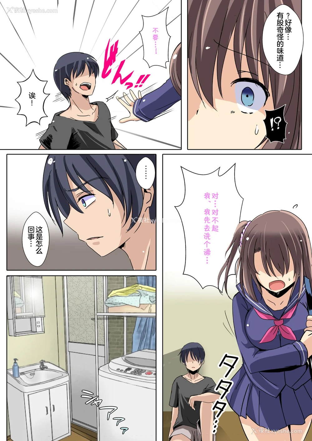 25P - [九门りお] ごめんね、お姉ちゃん 先生のSEX人形になります… [中国翻訳]
