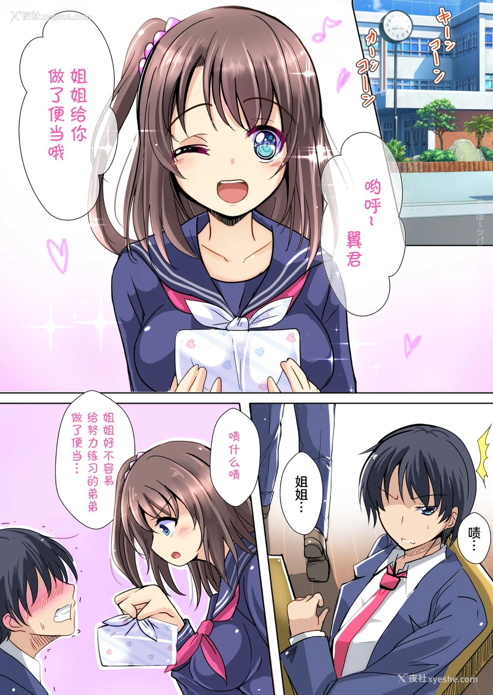 2P - [九门りお] ごめんね、お姉ちゃん 先生のSEX人形になります… [中国翻訳]