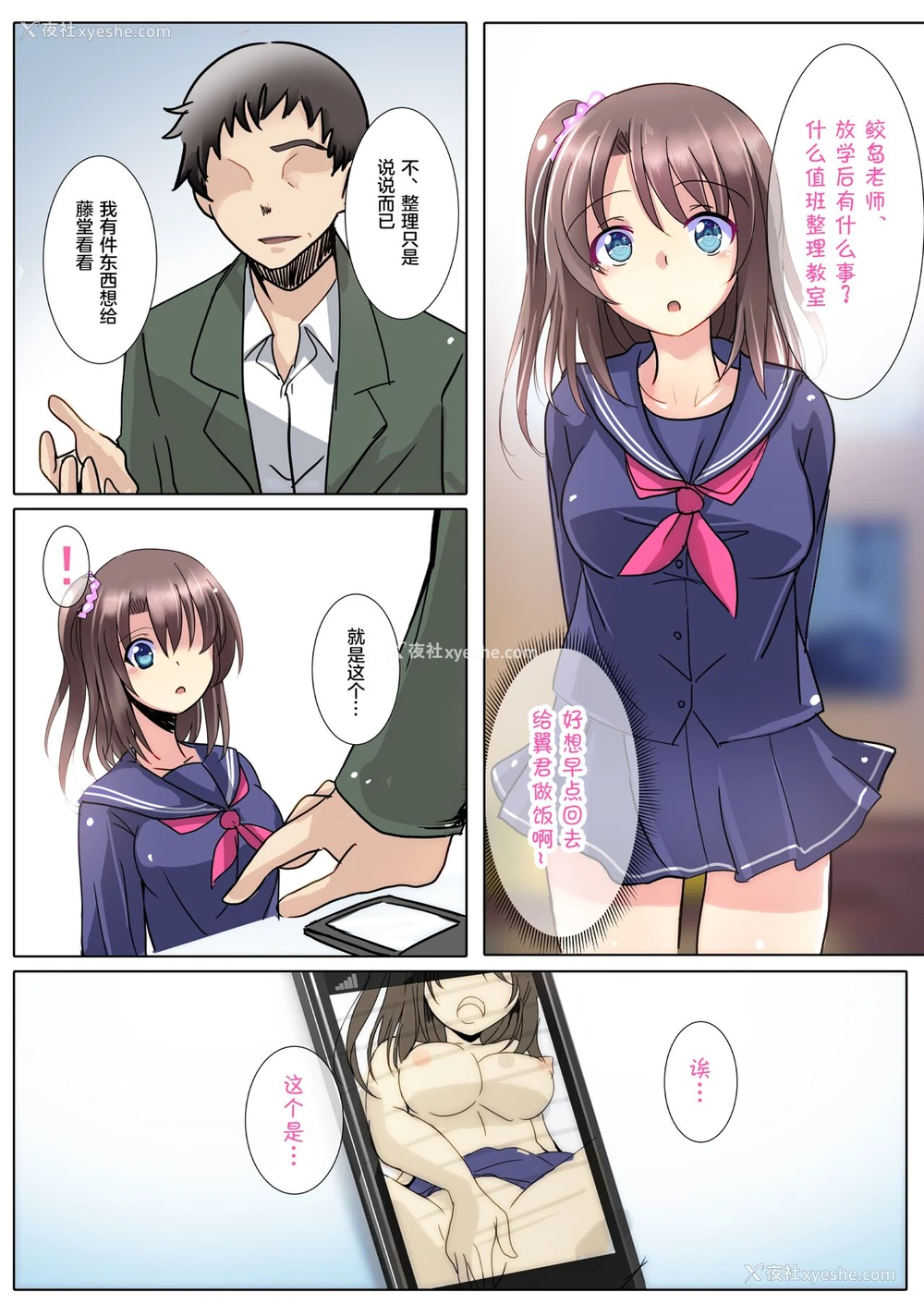 4P - [九门りお] ごめんね、お姉ちゃん 先生のSEX人形になります… [中国翻訳]
