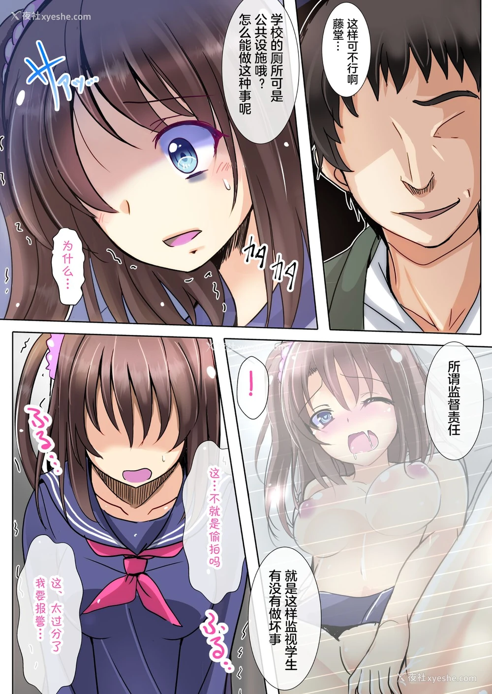 5P - [九门りお] ごめんね、お姉ちゃん 先生のSEX人形になります… [中国翻訳]