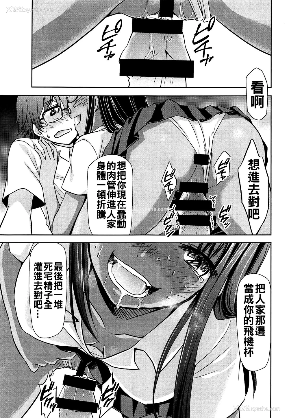 14P - (C95) [スタジオKIMIGABUCHI (きみまる)] イジりまくって、长瀞さん2 (イジらないで、长瀞さん) [中国翻訳]