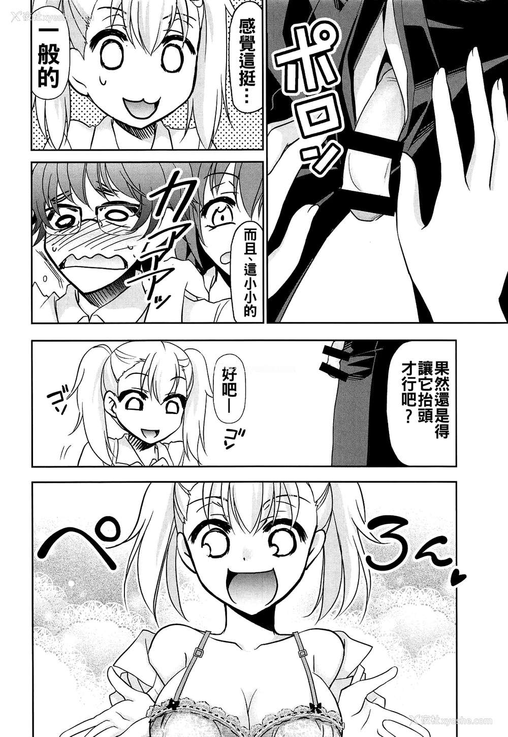 3P - (C95) [スタジオKIMIGABUCHI (きみまる)] イジりまくって、长瀞さん2 (イジらないで、长瀞さん) [中国翻訳]