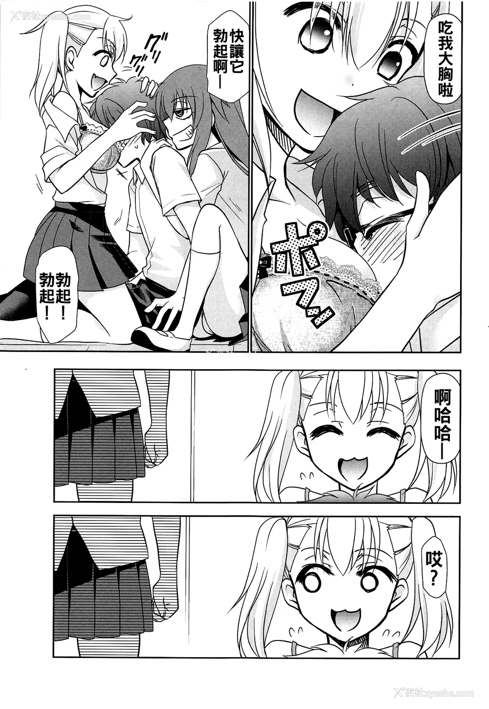 4P - (C95) [スタジオKIMIGABUCHI (きみまる)] イジりまくって、长瀞さん2 (イジらないで、长瀞さん) [中国翻訳]