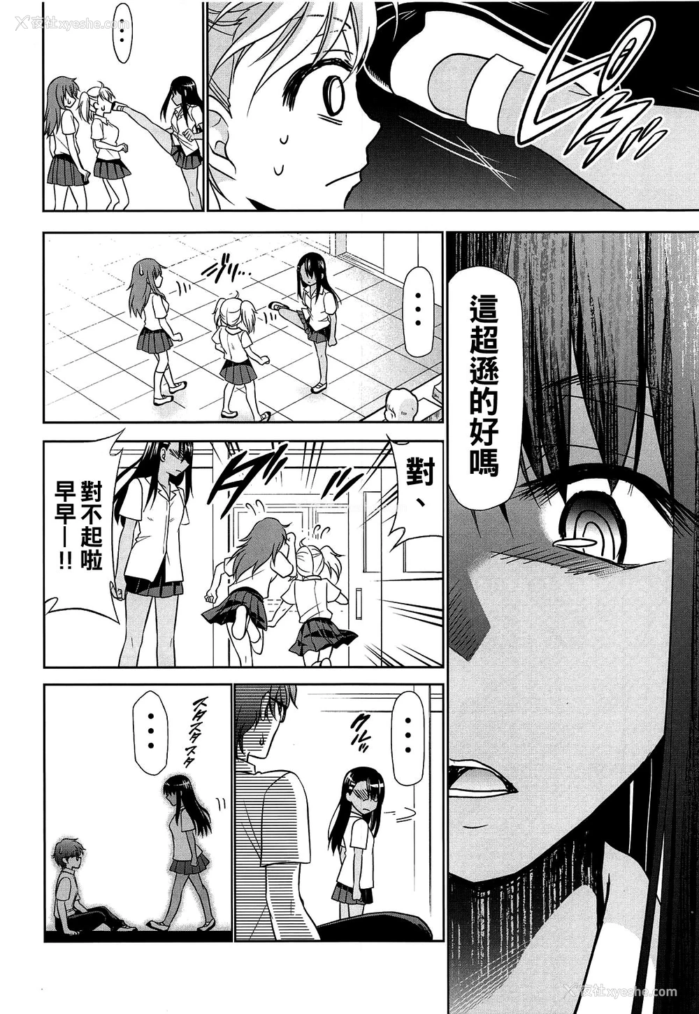 7P - (C95) [スタジオKIMIGABUCHI (きみまる)] イジりまくって、长瀞さん2 (イジらないで、长瀞さん) [中国翻訳]