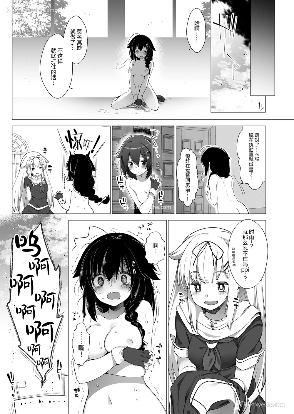 12P - [French letter (藤崎ひかり)] 白露型时雨 露出×野外セックス (舰队これくしょん -舰これ-) [中国翻訳] [DL版]