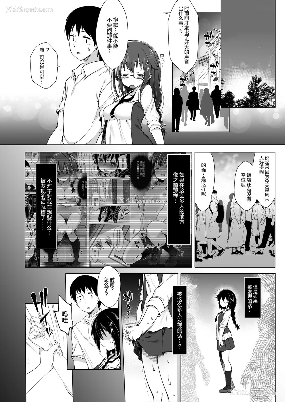 13P - [French letter (藤崎ひかり)] 白露型时雨 露出×野外セックス (舰队これくしょん -舰これ-) [中国翻訳] [DL版]