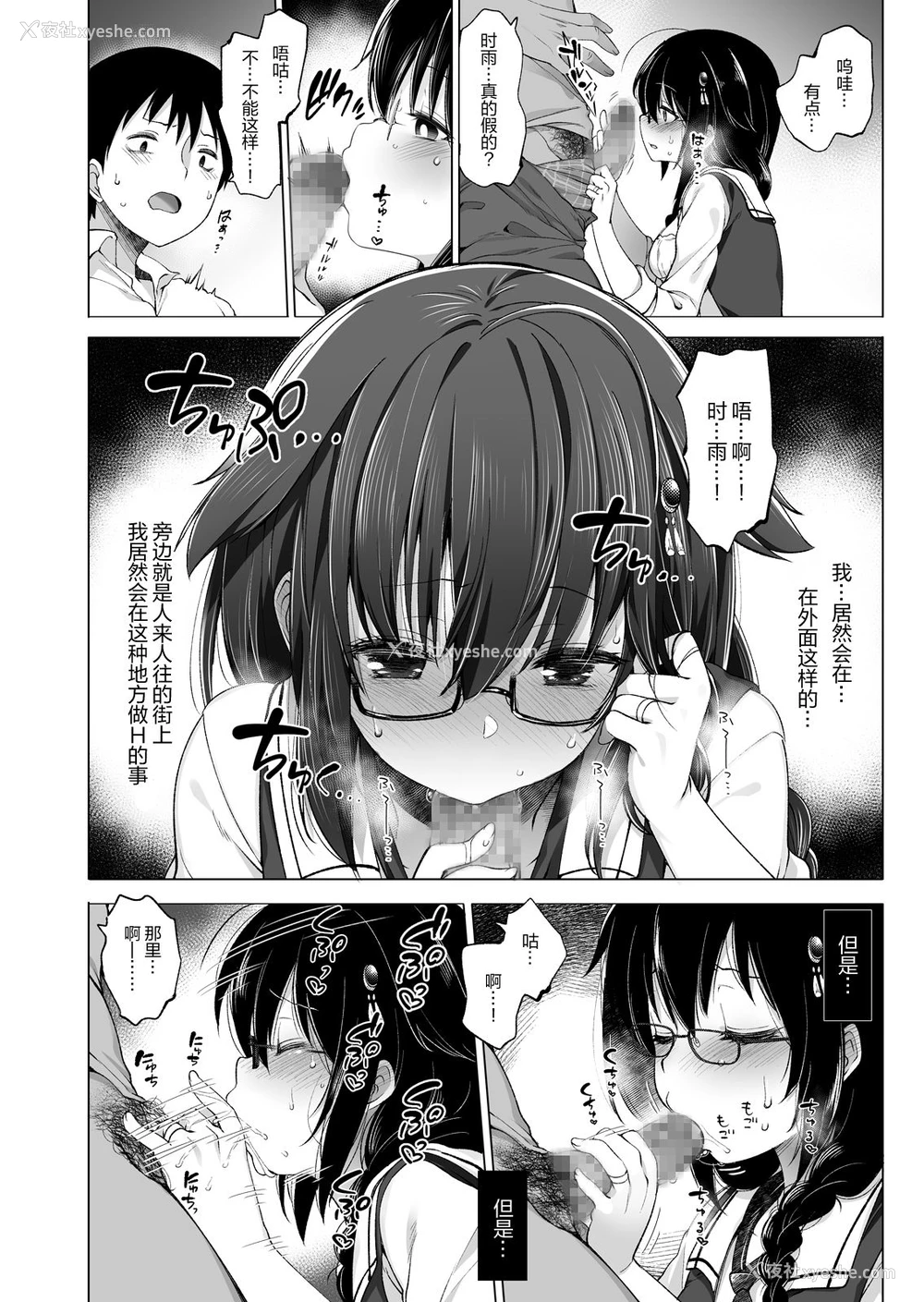 15P - [French letter (藤崎ひかり)] 白露型时雨 露出×野外セックス (舰队これくしょん -舰これ-) [中国翻訳] [DL版]