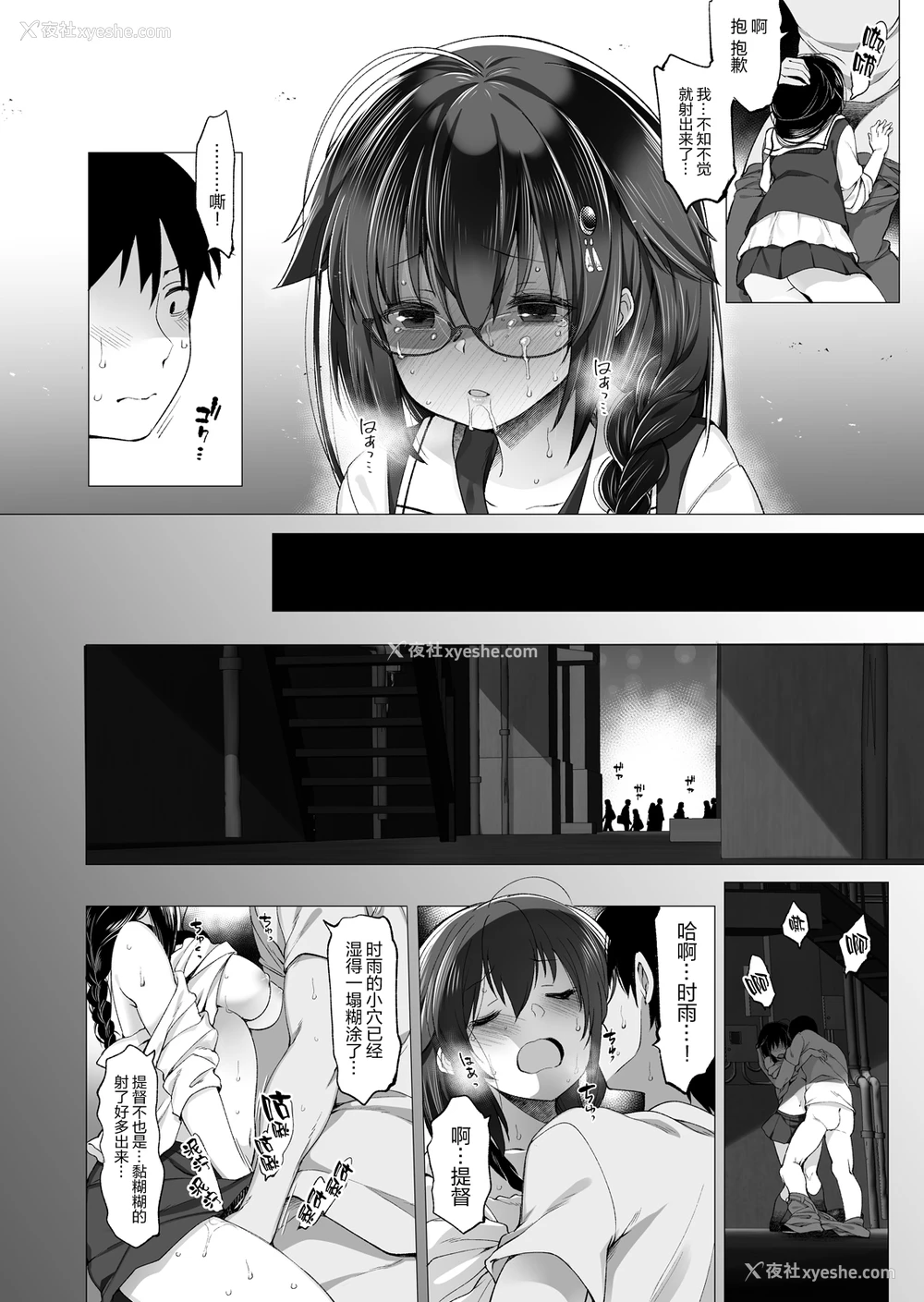 17P - [French letter (藤崎ひかり)] 白露型时雨 露出×野外セックス (舰队これくしょん -舰これ-) [中国翻訳] [DL版]