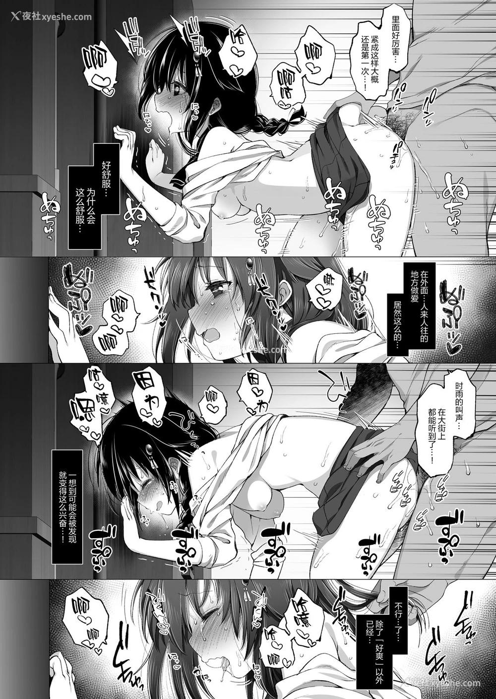 19P - [French letter (藤崎ひかり)] 白露型时雨 露出×野外セックス (舰队これくしょん -舰これ-) [中国翻訳] [DL版]