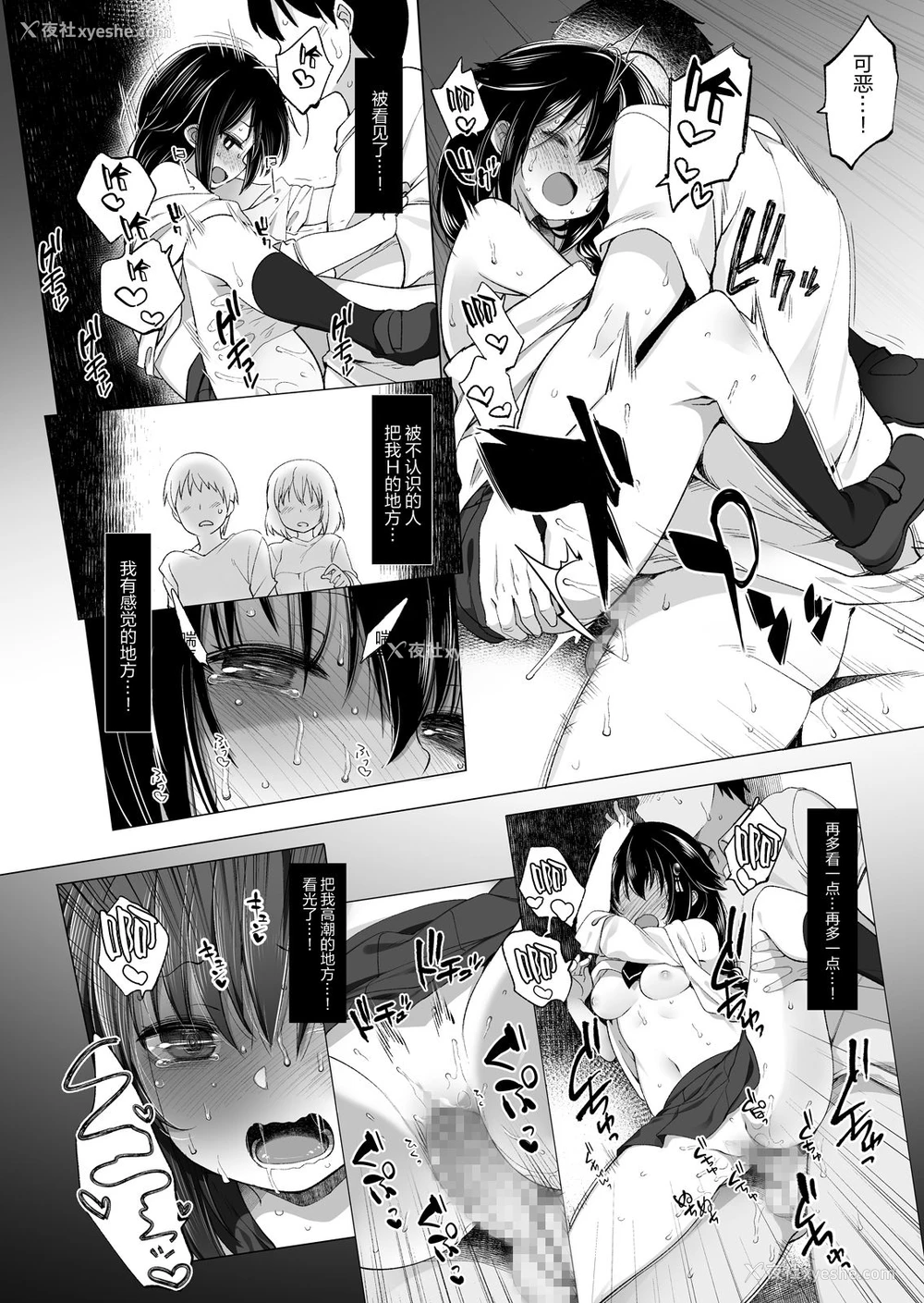 21P - [French letter (藤崎ひかり)] 白露型时雨 露出×野外セックス (舰队これくしょん -舰これ-) [中国翻訳] [DL版]
