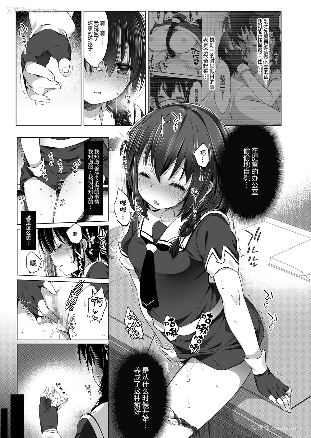 6P - [French letter (藤崎ひかり)] 白露型时雨 露出×野外セックス (舰队これくしょん -舰これ-) [中国翻訳] [DL版]