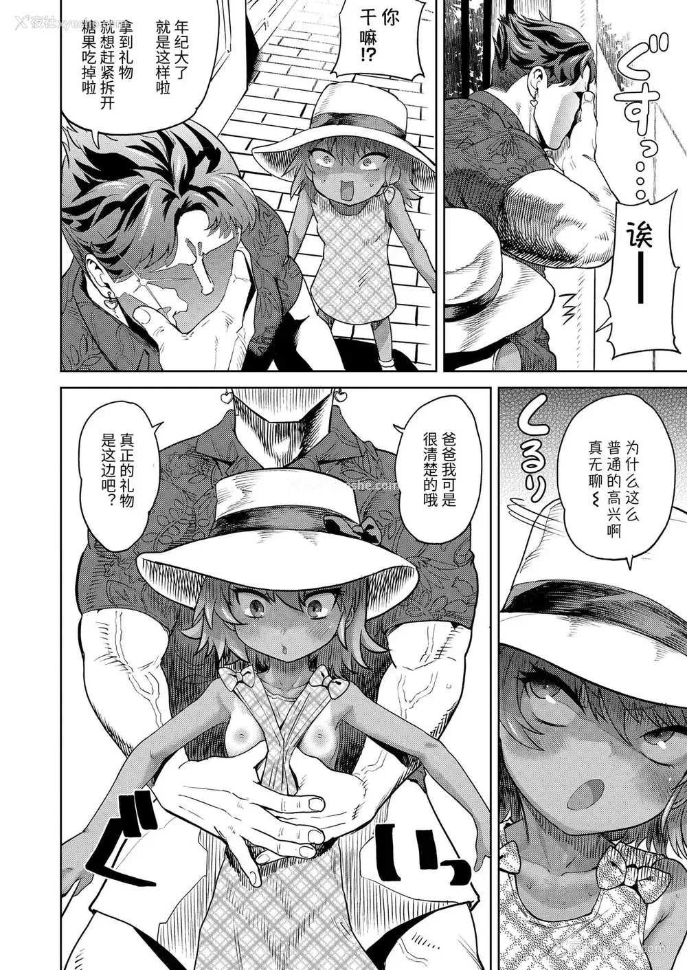 2P - [Beなんとか] LO200号记念漫画 (COMIC LO 2020年11月号) [中国翻訳] [DL版]