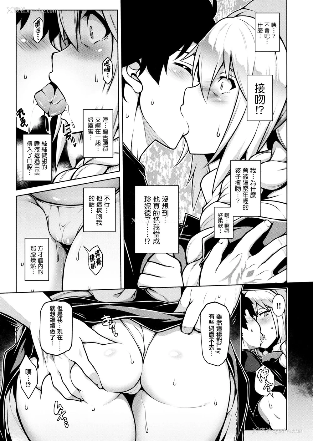 23P - (C97) [STUDIO TIAMAT (TANABE)] La faux-快胎圣母- (Fate/Grand Order) [中国翻訳]
