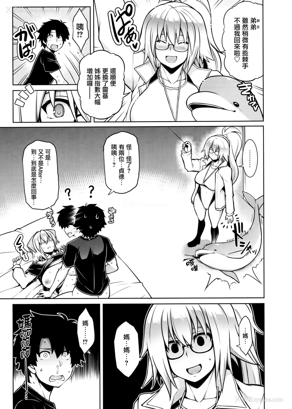 33P - (C97) [STUDIO TIAMAT (TANABE)] La faux-快胎圣母- (Fate/Grand Order) [中国翻訳]