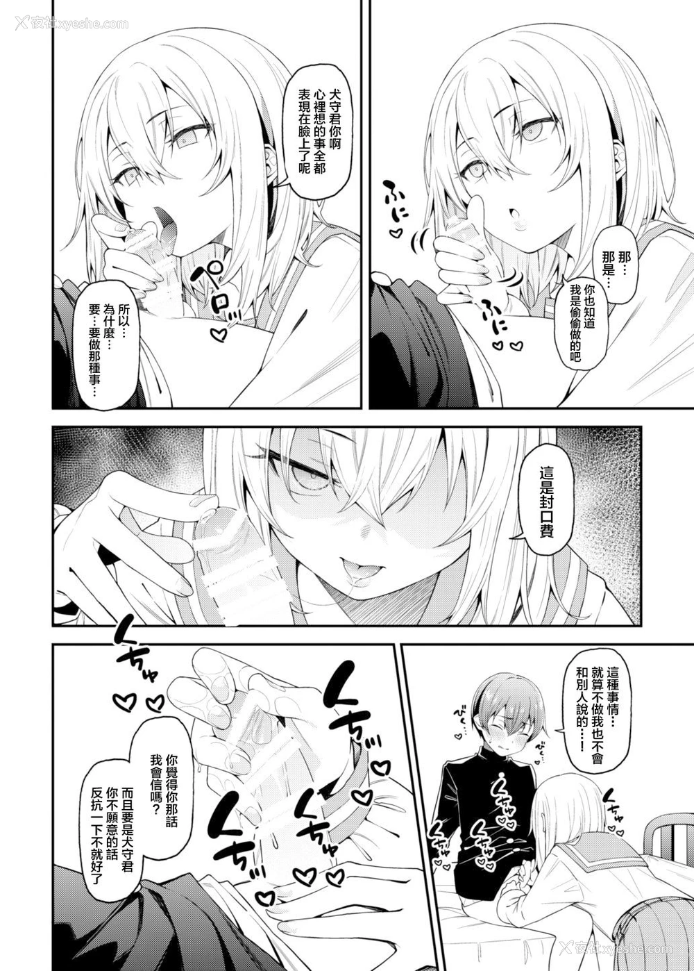 10P - [FLAT (悠久ポン酢)] 淫靡な悪戯 [中国翻訳] [DL版]