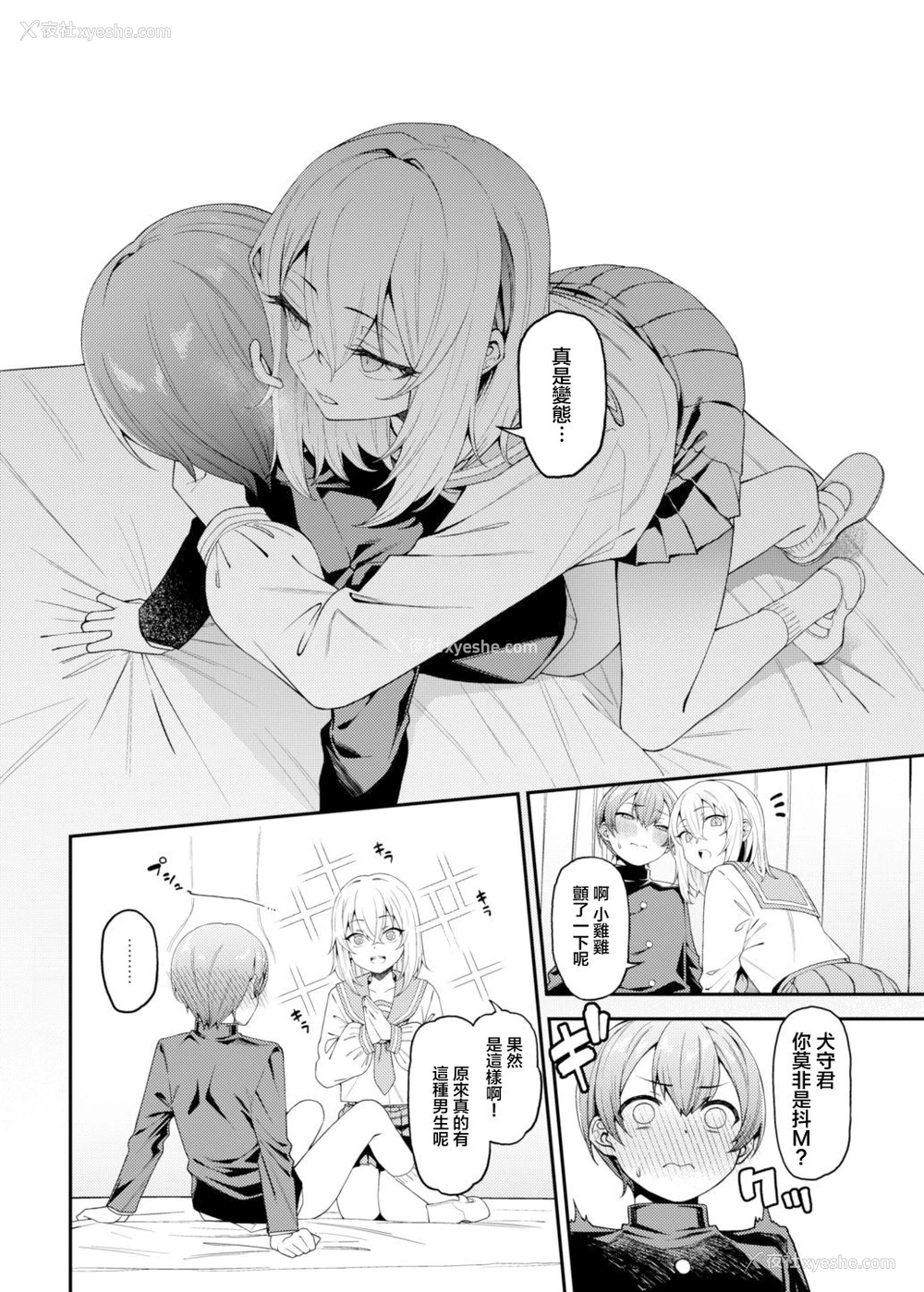 12P - [FLAT (悠久ポン酢)] 淫靡な悪戯 [中国翻訳] [DL版]