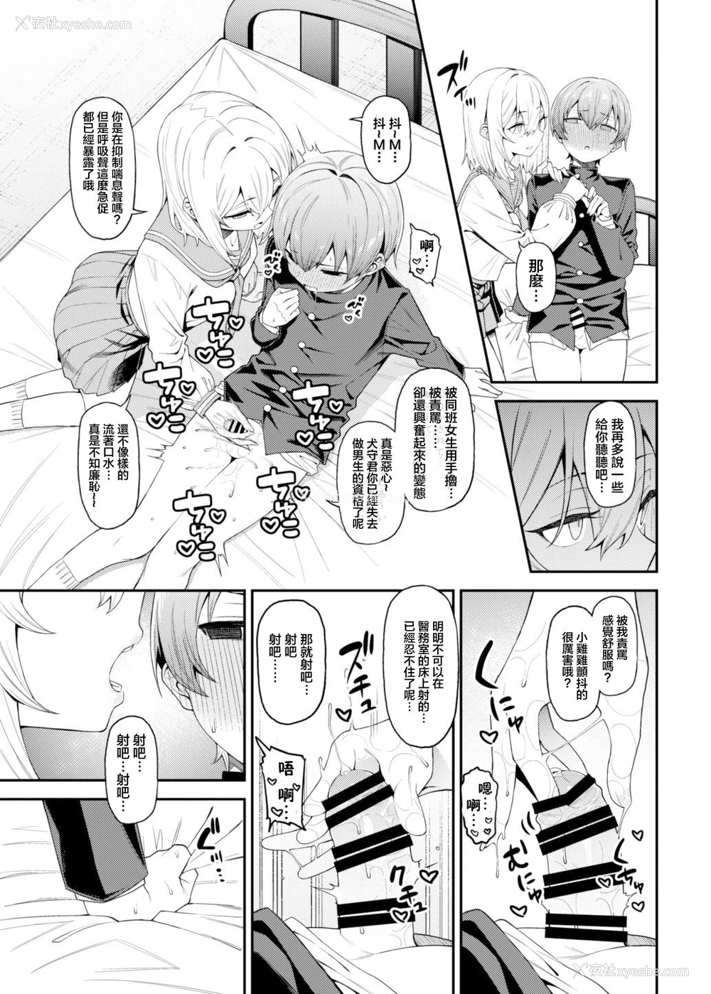 13P - [FLAT (悠久ポン酢)] 淫靡な悪戯 [中国翻訳] [DL版]