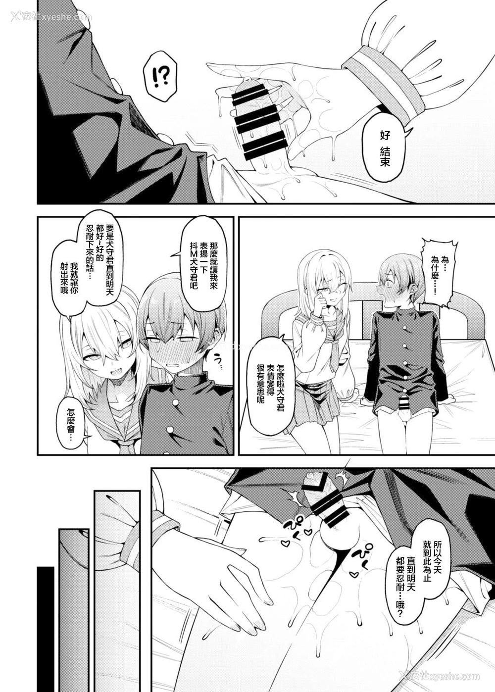 14P - [FLAT (悠久ポン酢)] 淫靡な悪戯 [中国翻訳] [DL版]
