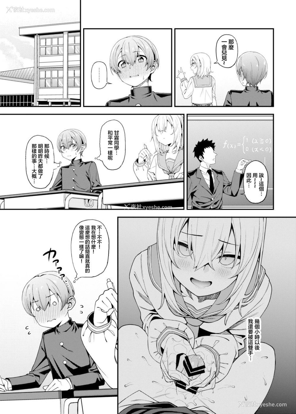 17P - [FLAT (悠久ポン酢)] 淫靡な悪戯 [中国翻訳] [DL版]
