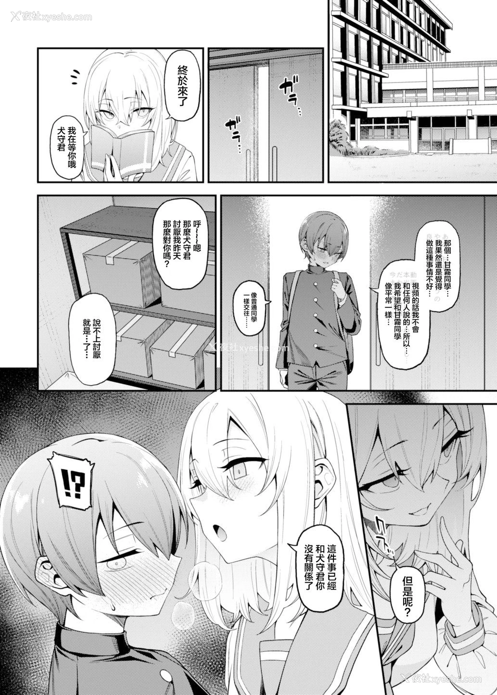 18P - [FLAT (悠久ポン酢)] 淫靡な悪戯 [中国翻訳] [DL版]