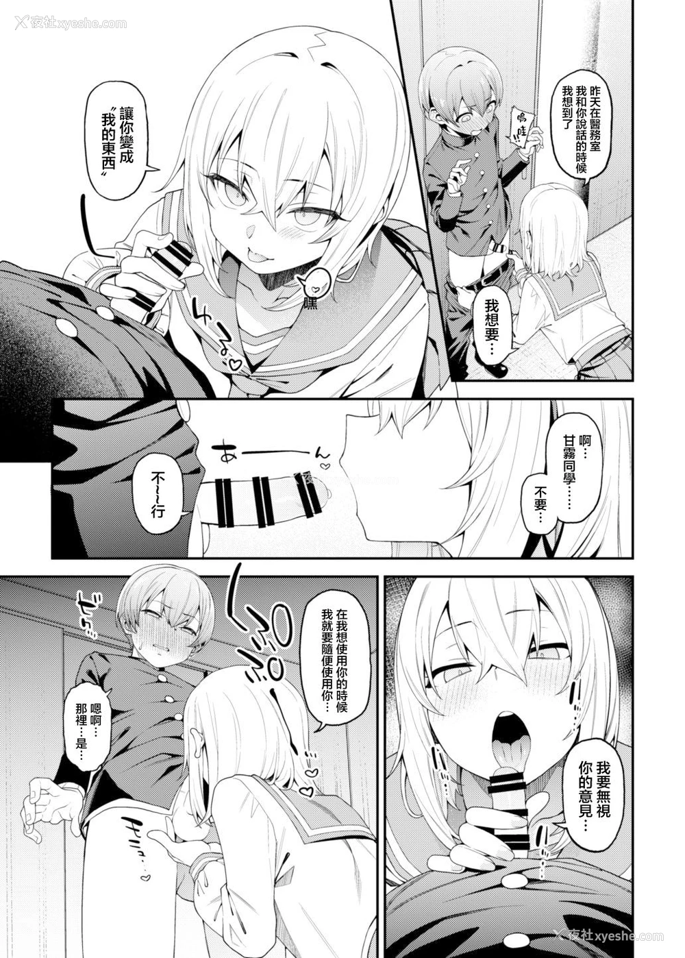 19P - [FLAT (悠久ポン酢)] 淫靡な悪戯 [中国翻訳] [DL版]