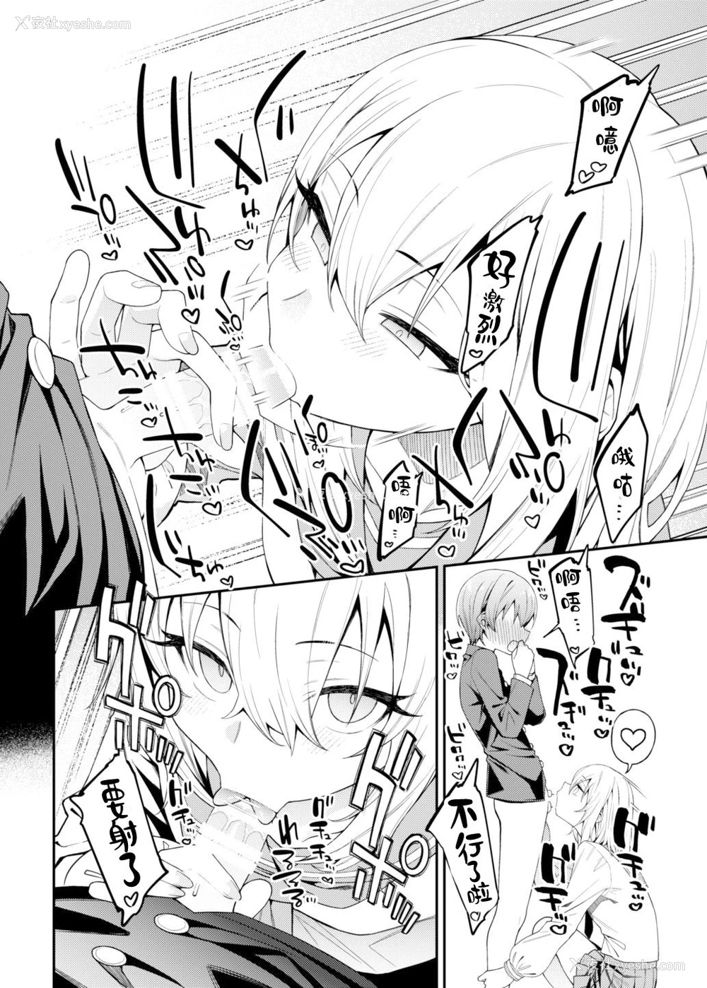 20P - [FLAT (悠久ポン酢)] 淫靡な悪戯 [中国翻訳] [DL版]