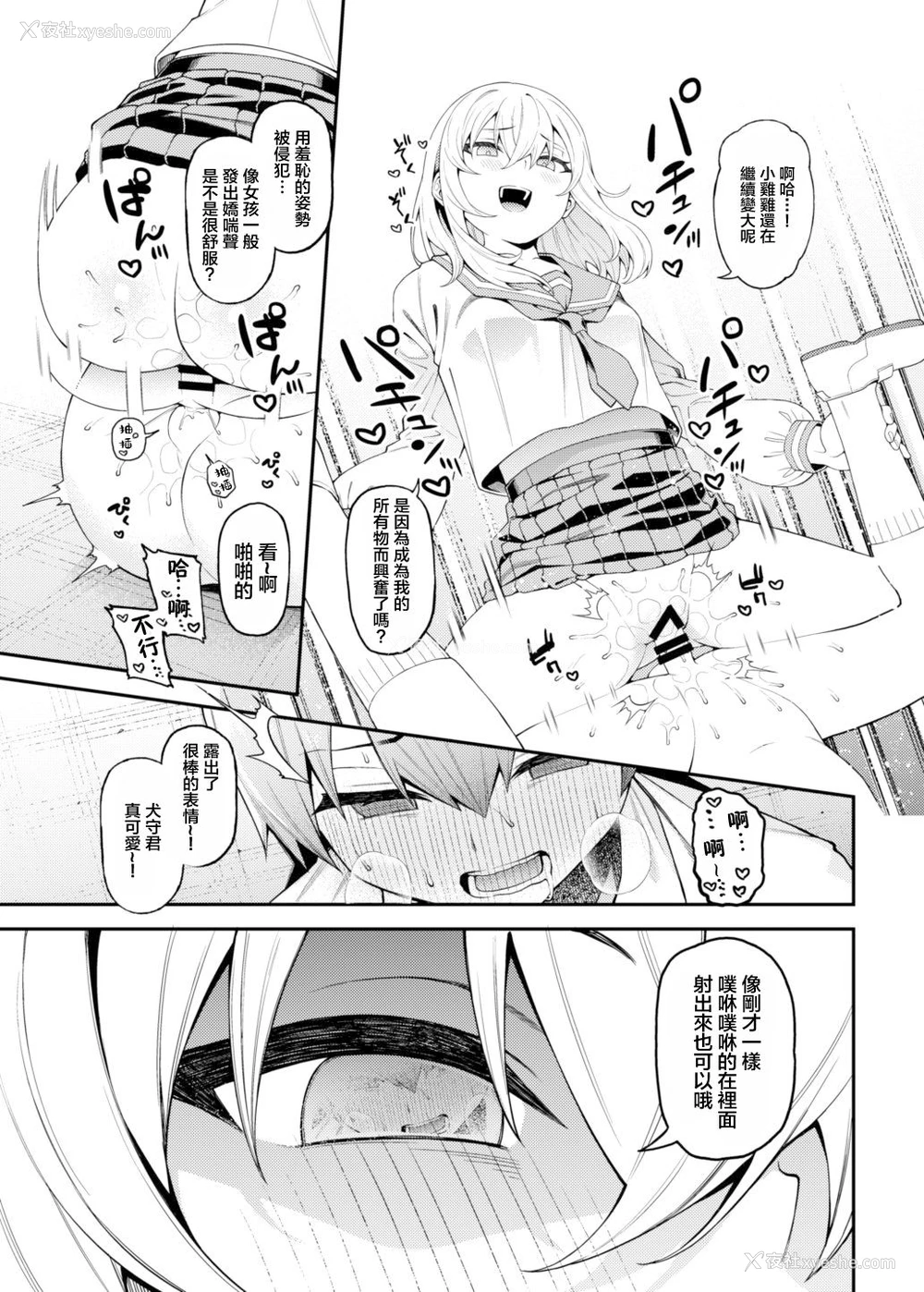 27P - [FLAT (悠久ポン酢)] 淫靡な悪戯 [中国翻訳] [DL版]