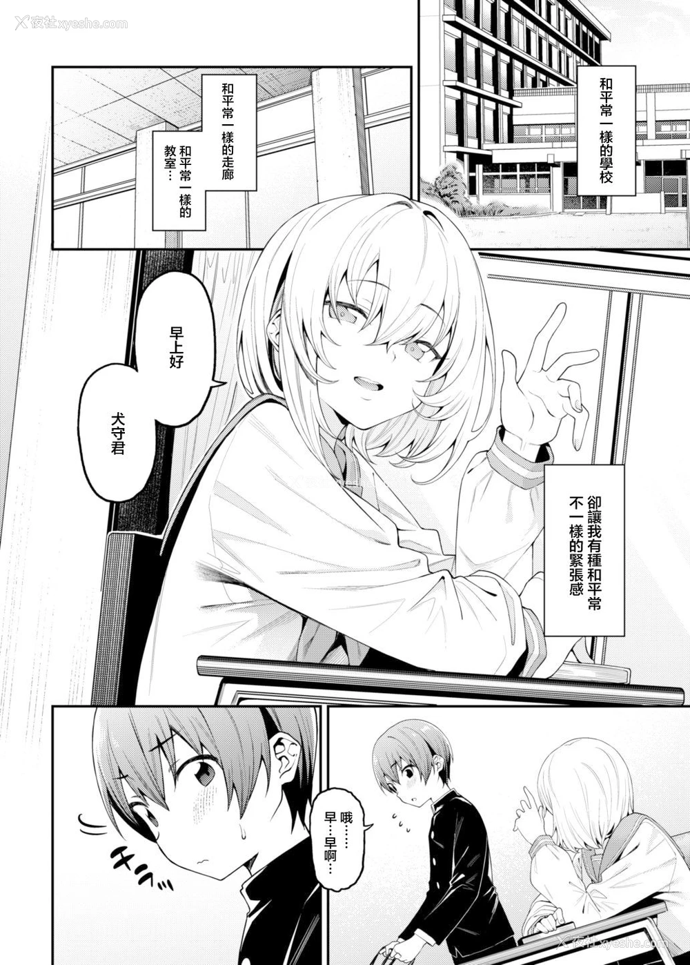 2P - [FLAT (悠久ポン酢)] 淫靡な悪戯 [中国翻訳] [DL版]