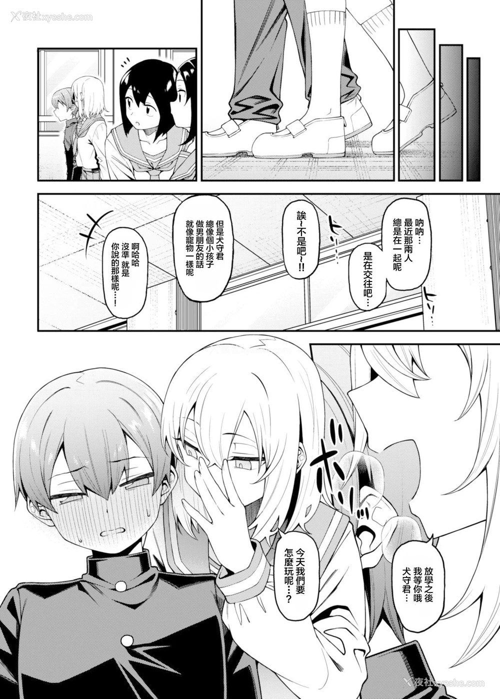 30P - [FLAT (悠久ポン酢)] 淫靡な悪戯 [中国翻訳] [DL版]