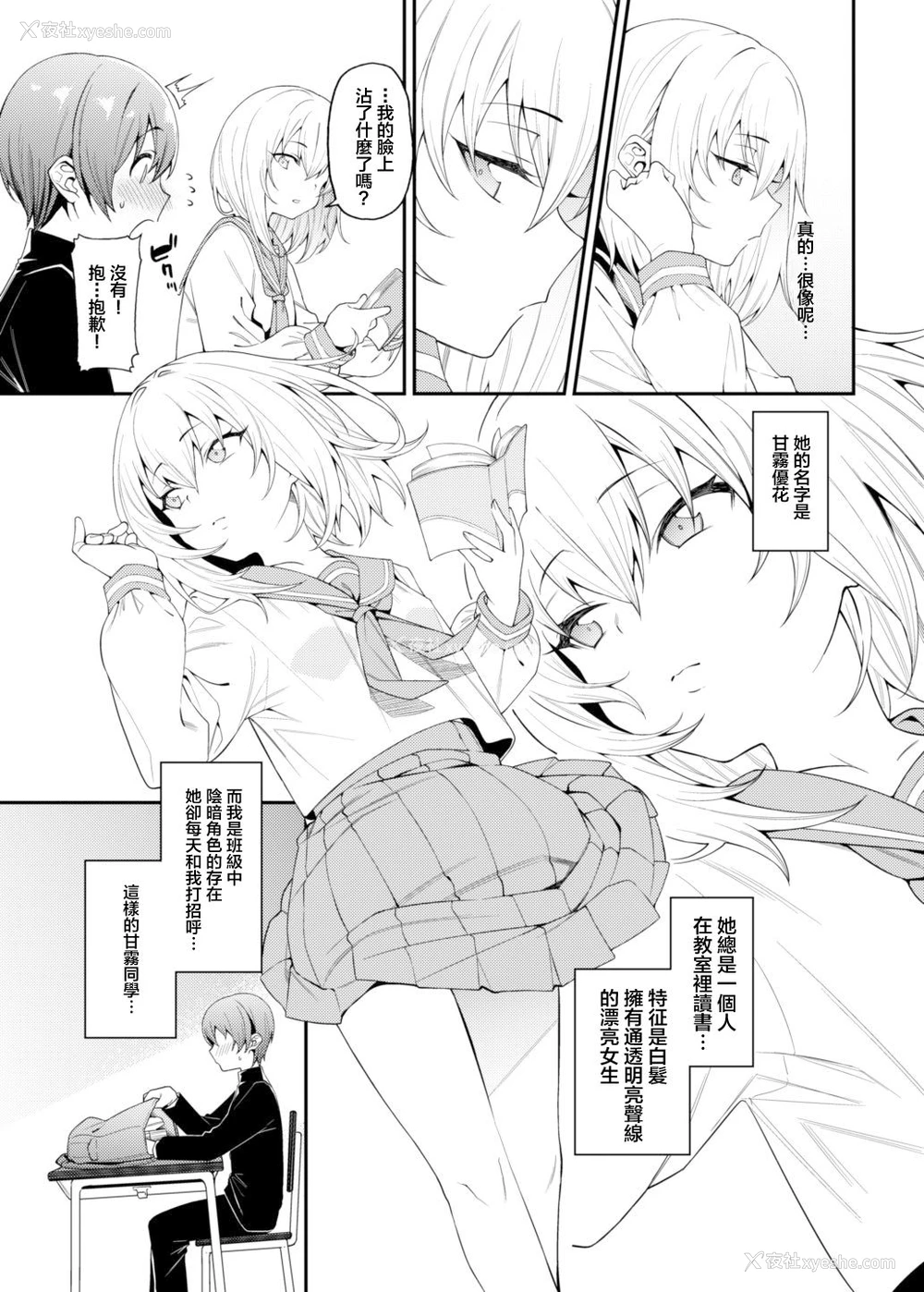 3P - [FLAT (悠久ポン酢)] 淫靡な悪戯 [中国翻訳] [DL版]