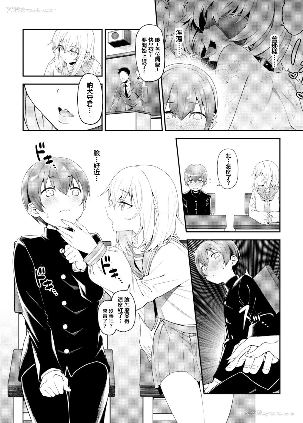 4P - [FLAT (悠久ポン酢)] 淫靡な悪戯 [中国翻訳] [DL版]