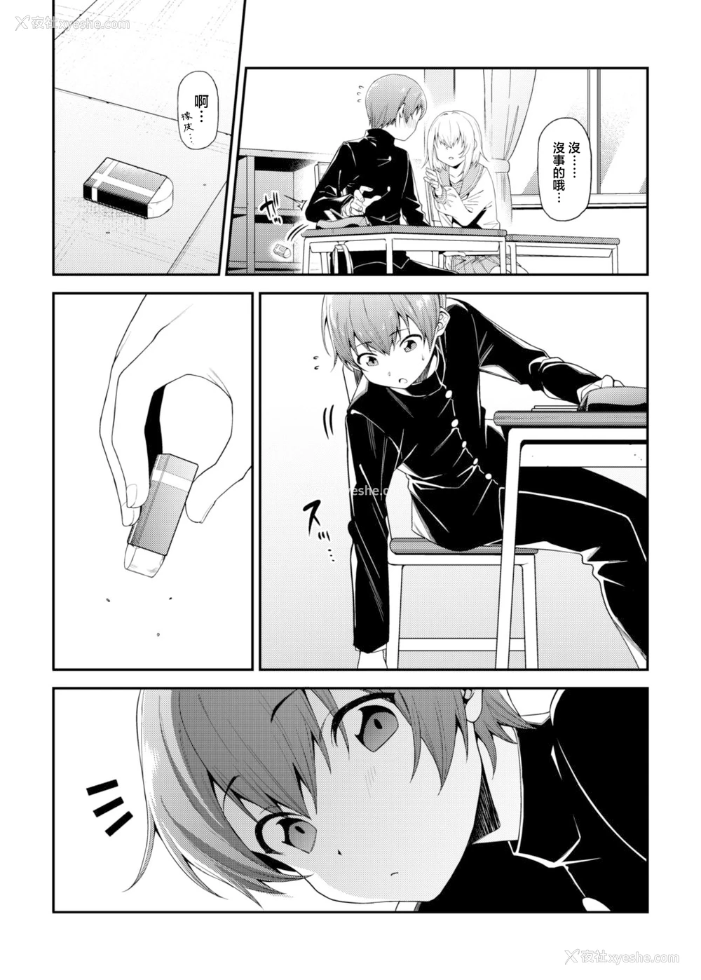 5P - [FLAT (悠久ポン酢)] 淫靡な悪戯 [中国翻訳] [DL版]