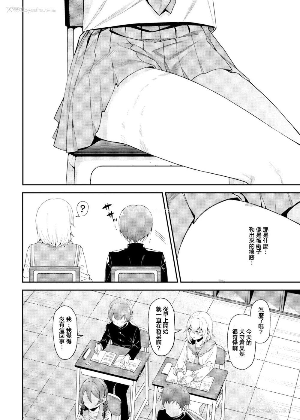 6P - [FLAT (悠久ポン酢)] 淫靡な悪戯 [中国翻訳] [DL版]