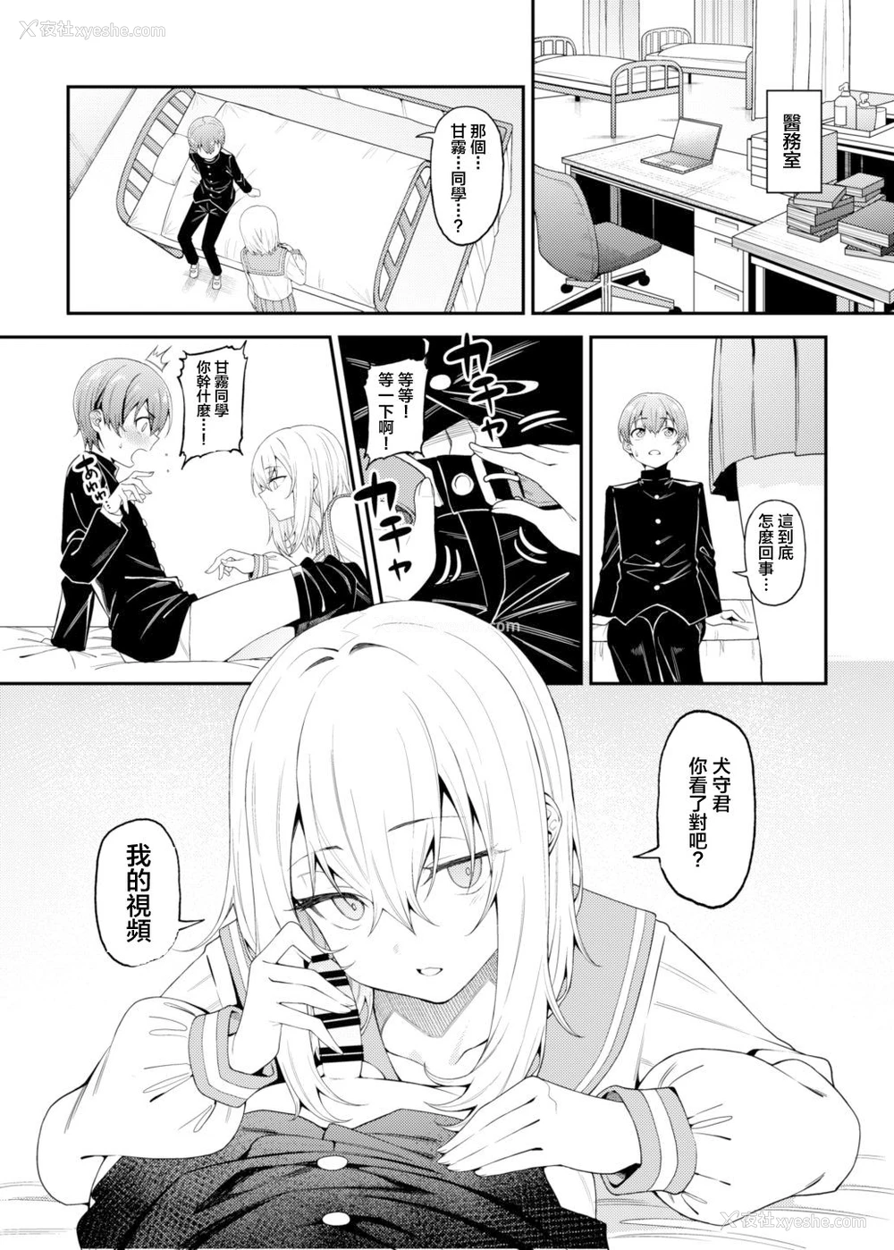 9P - [FLAT (悠久ポン酢)] 淫靡な悪戯 [中国翻訳] [DL版]