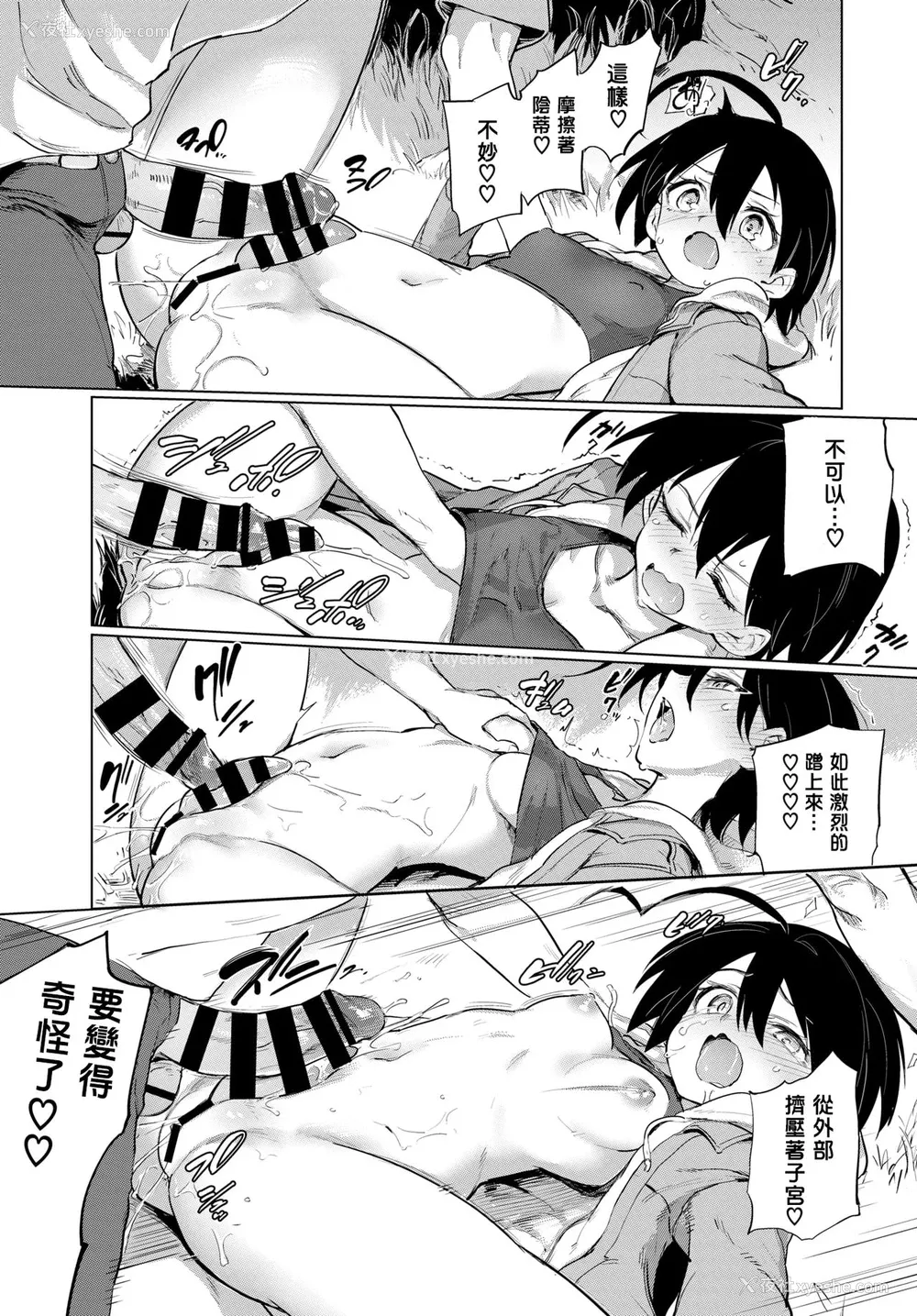 10P - [あおむし] 古谷くんと小栗さん3 [中国翻訳] [DL版]